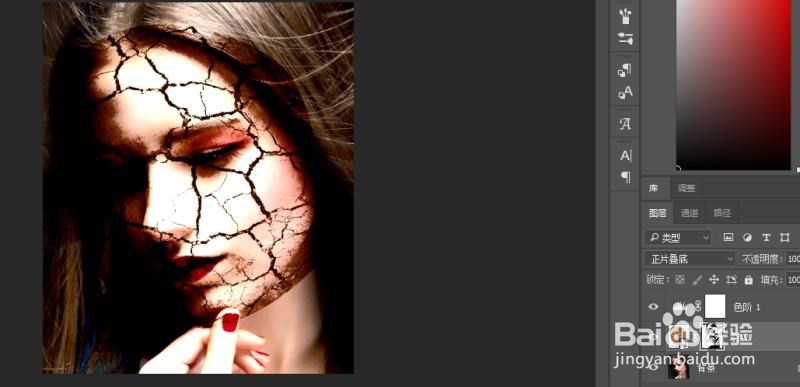 如何给面部做出裂痕