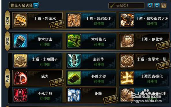 火影忍者ol强者降临通关[3]