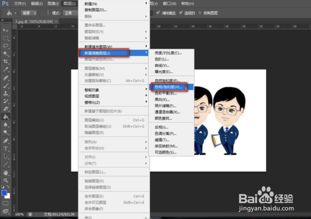 PS怎样修改人物衣服颜色