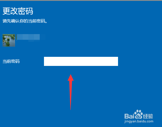 win10怎么取消开机密码