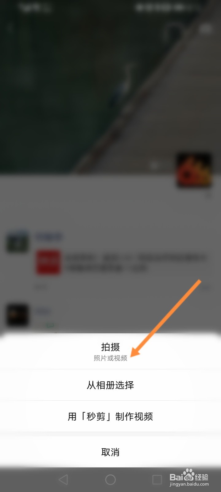 怎么发布七夕微信朋友圈说说