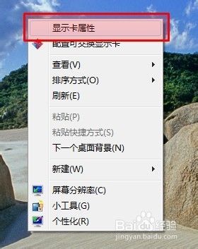 Win7下如何外接显示器（ATI）