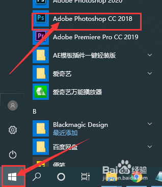 PS下载安装windows系统2018/2019/2020通用教程