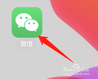怎么把微信好友设为星标朋友？