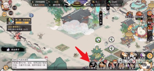 最强祖师如何新建书画铺