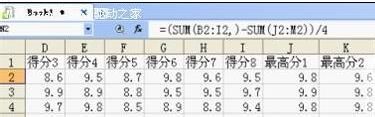利用WPS快速计算平均分