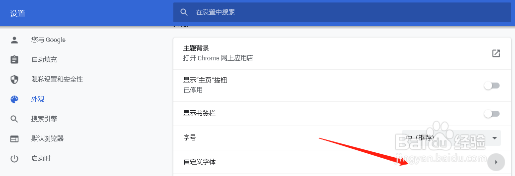 谷歌浏览器设置Serif 字体方正舒体