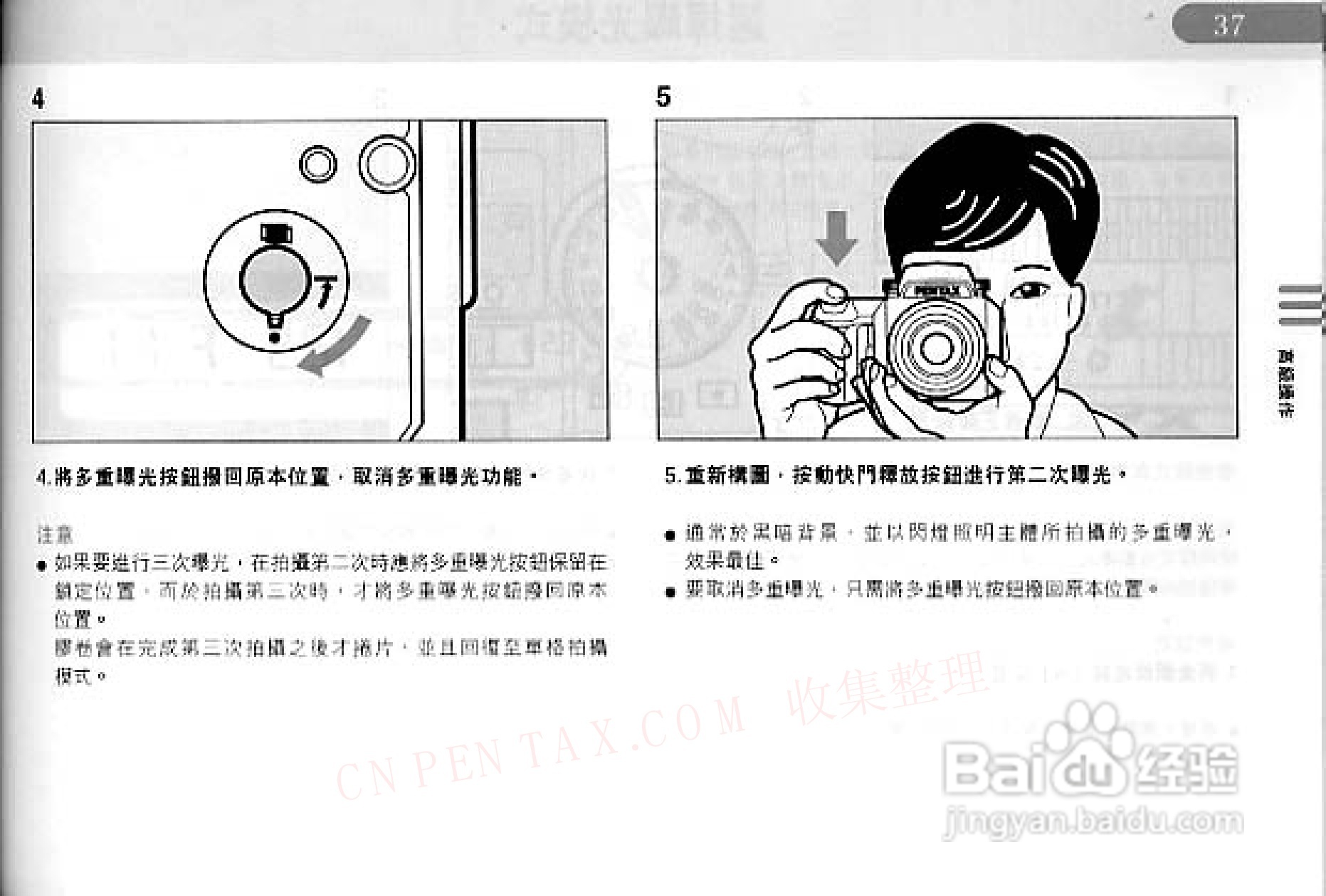 宾得Pentax 645n数码相机使用说明书:[4]