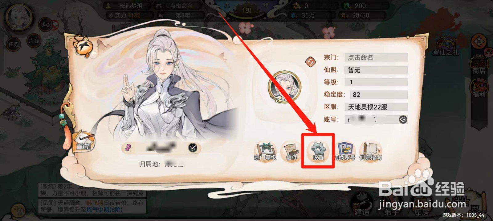 最强祖师怎样设置30帧率