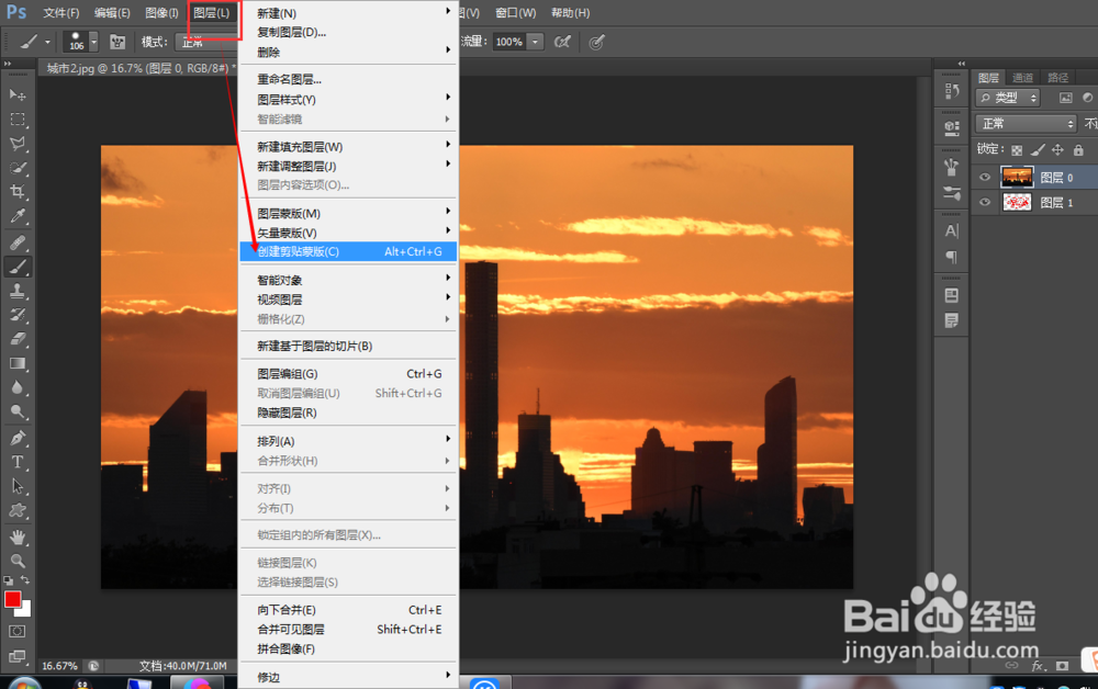 创建剪切蒙版的使用及对应的快捷键