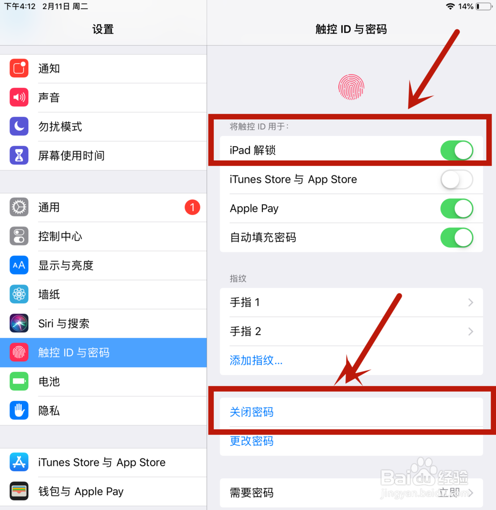 ipad重启后突然要密码怎么办
