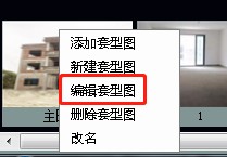 四维星效果图制作软件如何设计房屋外立面？