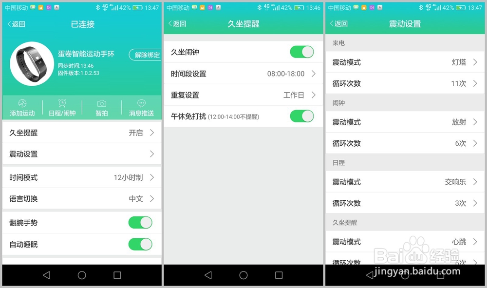 埃微高颜值蛋卷心率手环开箱晒物