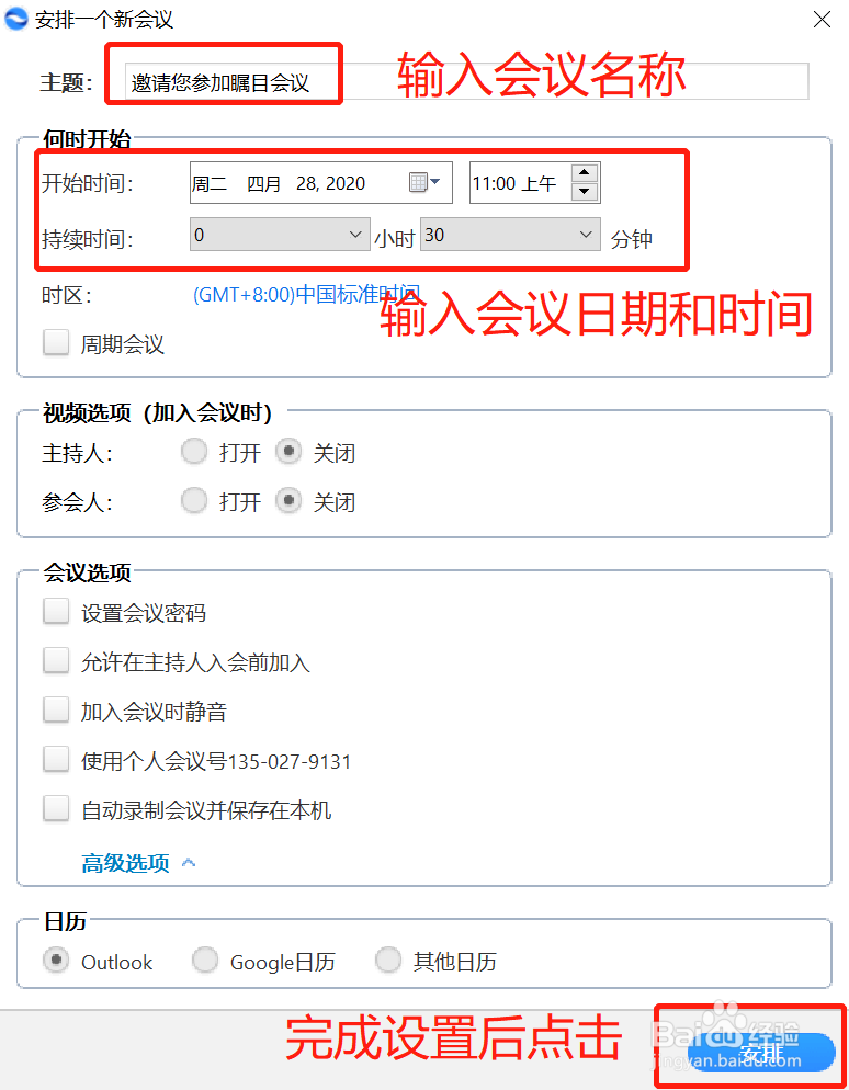 如何在电脑上安装【瞩目】