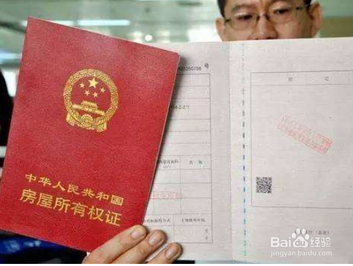 动迁房办理房产证流程