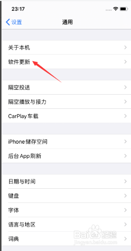 怎么更新到ios14