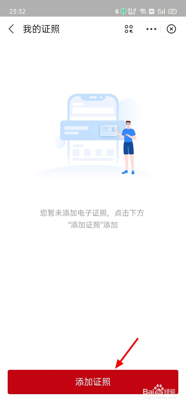 支付宝怎么关联户口簿
