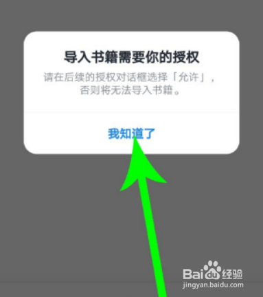 微信读书怎么导入本地书籍