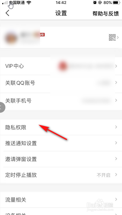 全民K歌如何隐藏我的铁粉榜