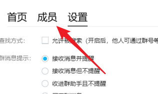 如何设置QQ群管理员？