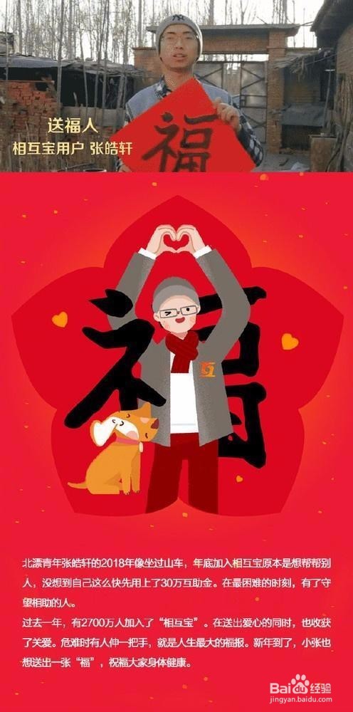 在支付宝积福卡活动期间每天扫到10张以上福卡