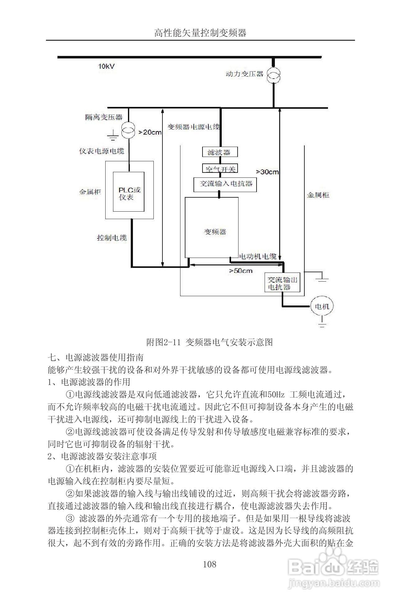 森岛SD900-4T6300矢量控制变频器使用说明书:[12]