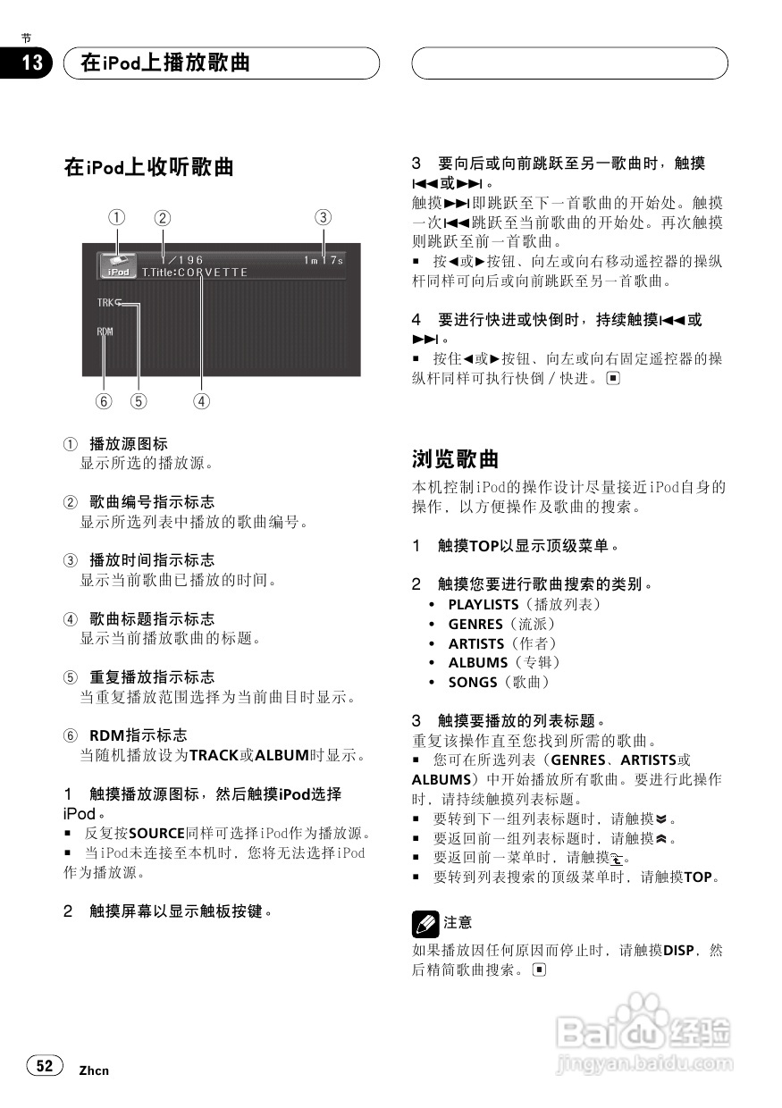 先锋AVH-P5750DVD播放机使用说明书:[3]