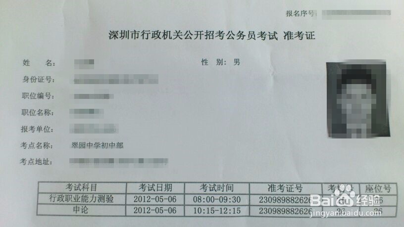 公考考场临场经验