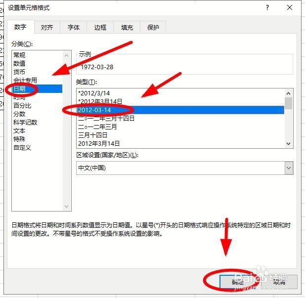 如何快速在身份证号码中提取出生日期