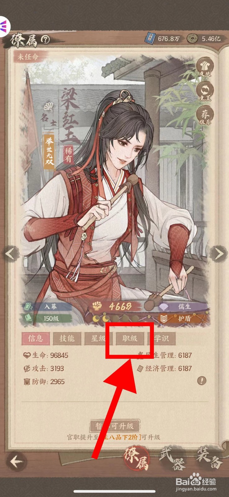 这城有良田的梁红玉怎么研习