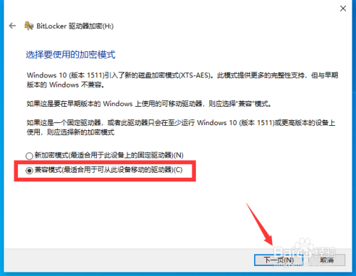 怎么加密U盘 如何设置在打开U盘时提示输出密码