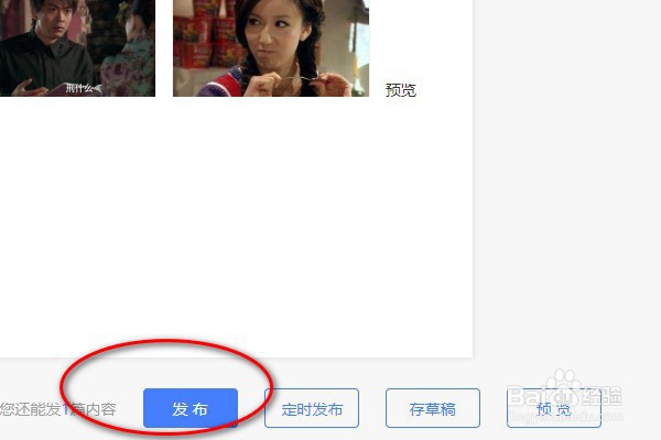 百家号如何发布文章