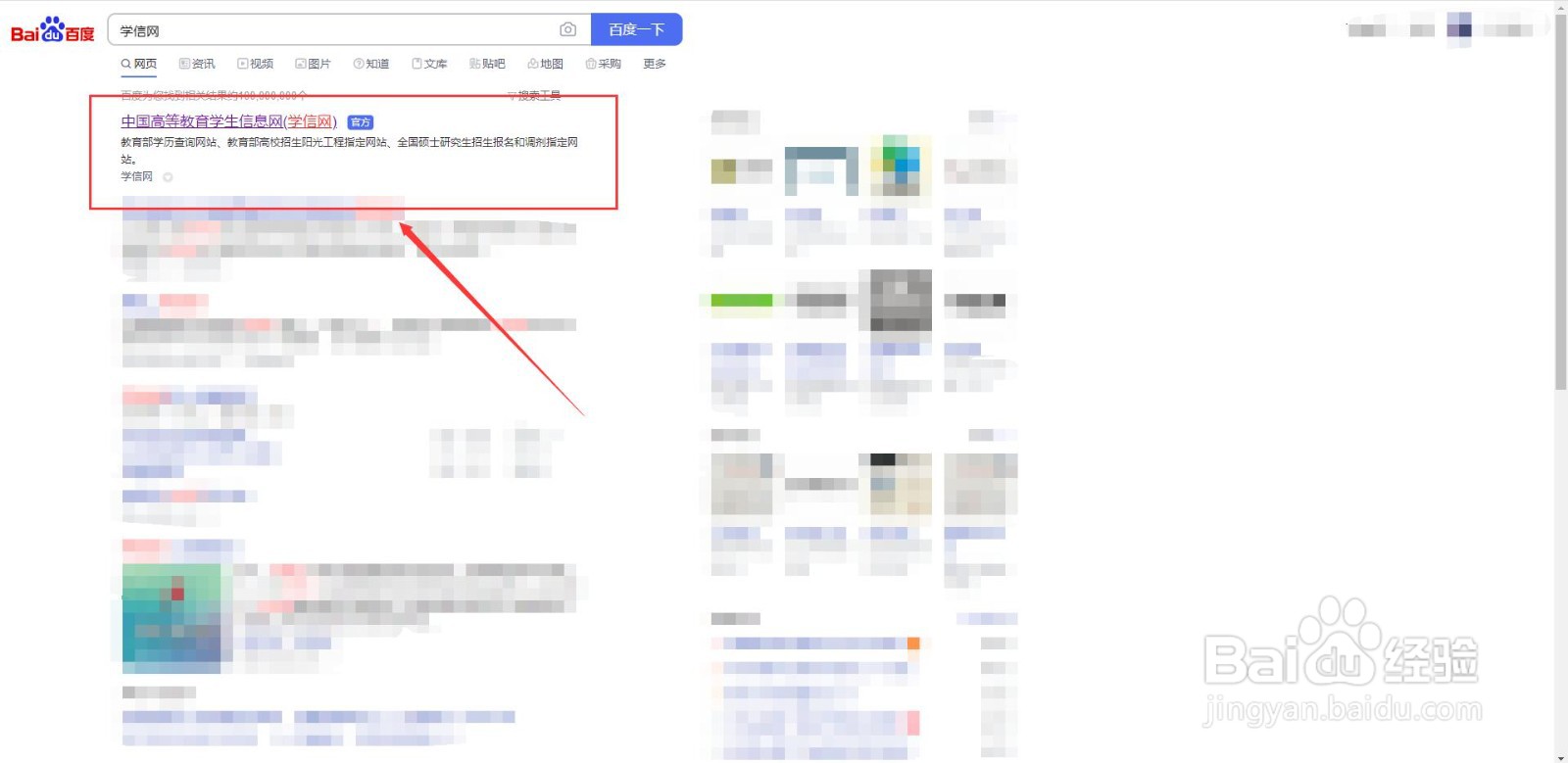 学信网账号可以做什么？