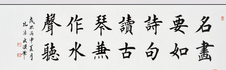 名画要如诗句读古琴兼作水声听有什么寓意