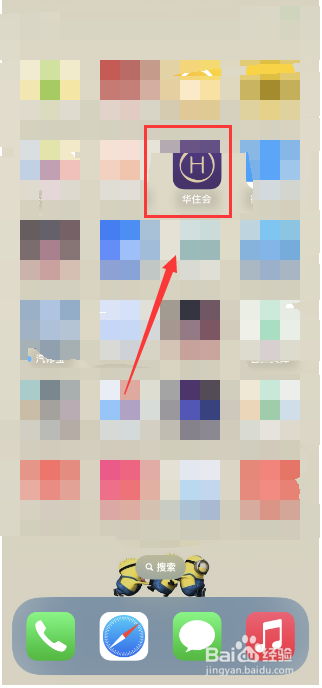 华住会如何添加银行卡