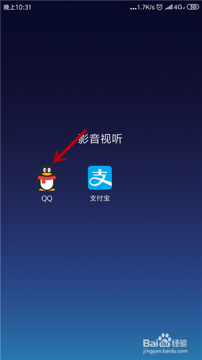 如何更换拼多多头像