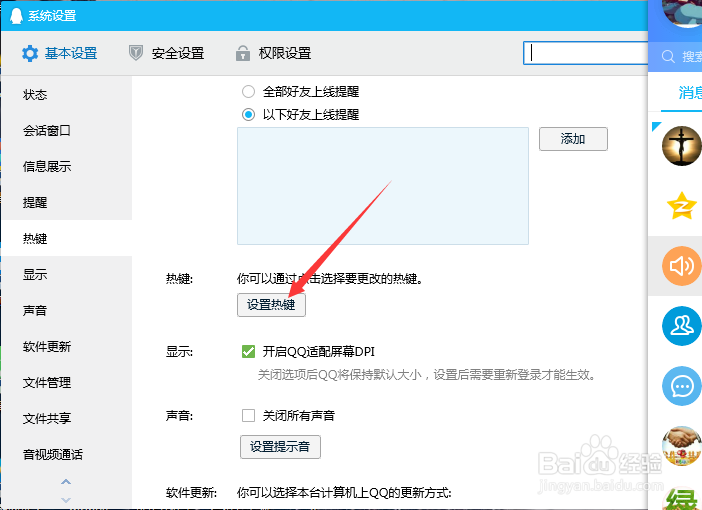 用QQ如何编辑图片