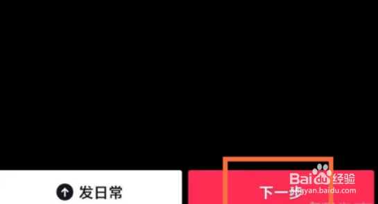 抖音短视频如何发布图集