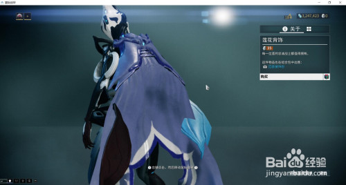 星际战甲中的莲花背饰在哪获得?