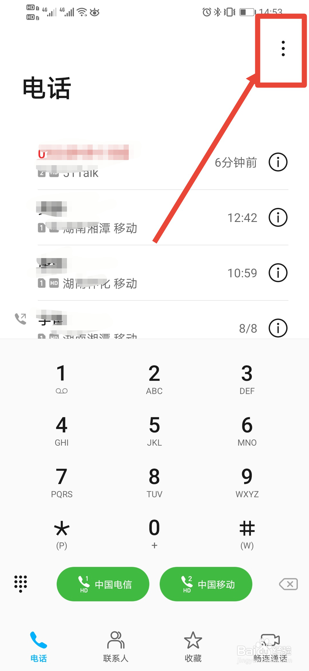 如何开启手机电话自动录音功能