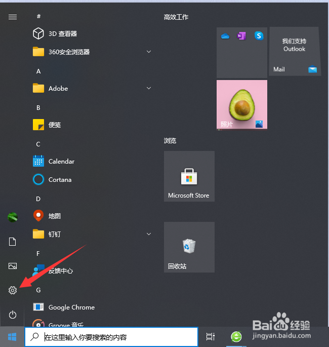 怎么升级win10家庭版为专业旗舰版