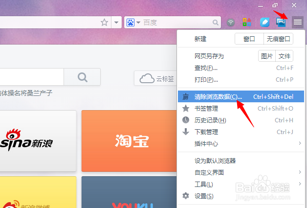 UC浏览器电脑版怎么清除缓存