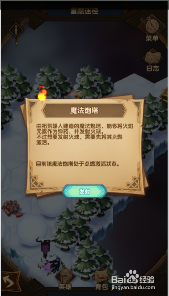 剑与远征雪踪迷径通关攻略
