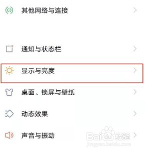 vivos7e锁屏时间去哪设置