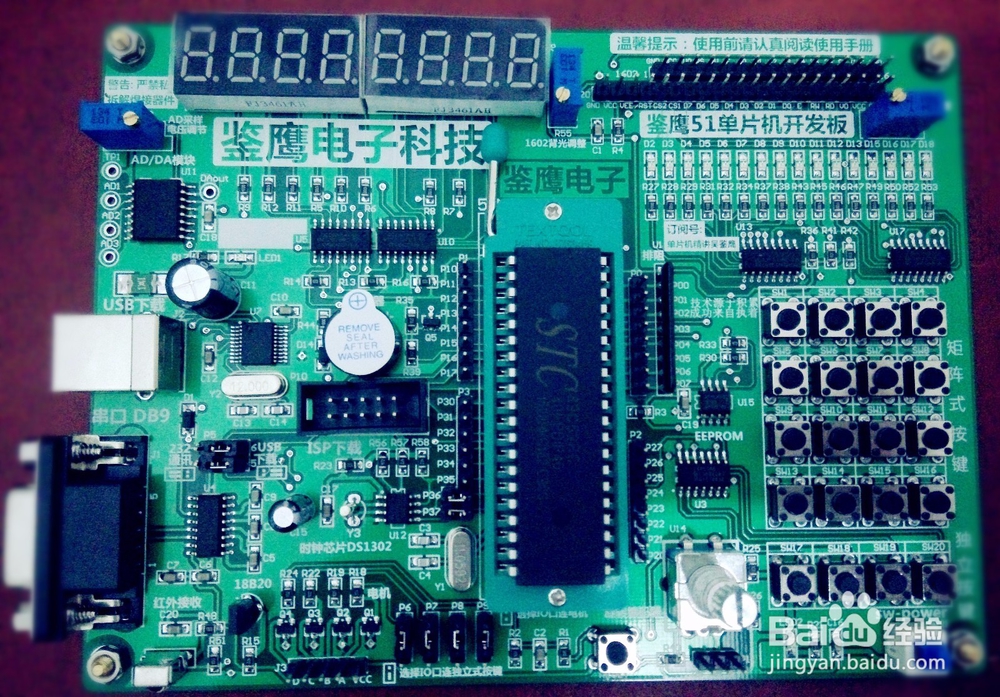初学者怎么学习单片机