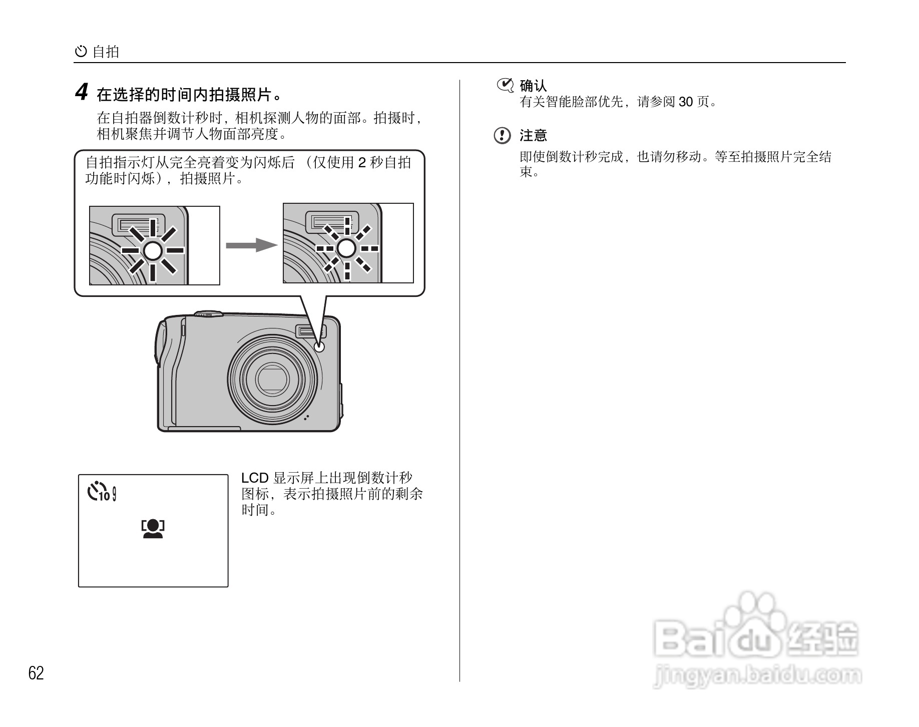 富士FinePix F47fd数码相机使用说明书:[7]