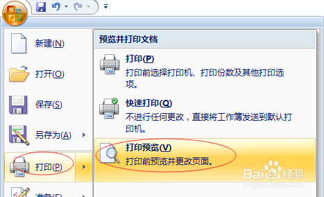 excel插入分页符