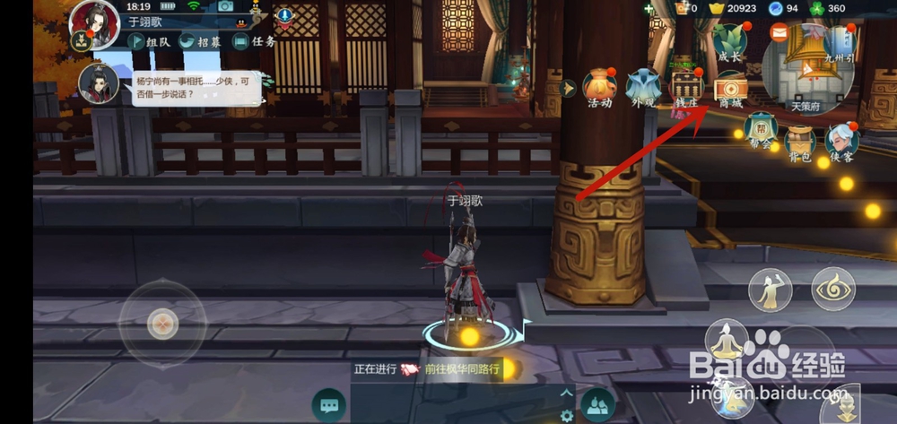 剑网三100级升级攻略