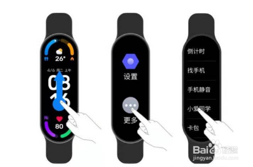小米手环6怎么唤醒小爱同学