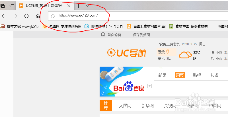 win10安装UC浏览器电脑版攻略